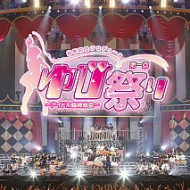 指原莉乃プロデュース「第一回ゆび祭り～アイドル臨時総会～」Blu-ray ジャケ写 (C) avex