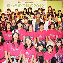 「ゆうきのつばさ2012」開会式