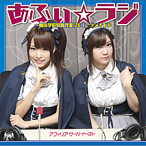 アフィリア・サーガ・イースト