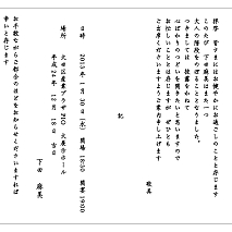 下田麻美 おたんじょうび 披露宴 ！？ ご案内
