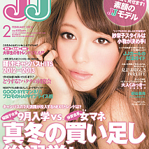 大川藍さんが表紙に起用された「JJ」[光文社・12/22(土)発売号] (C) JJ