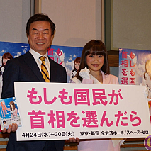 松沢成文(左)・高橋愛(右)