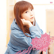 今井麻美 10thシングル「Dear Darling」ジャケ写