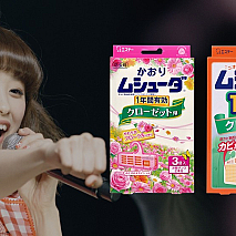 ムシューダ＆かおりムシューダ新 CM“ライブ”編から 
