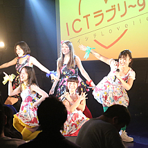 ICTラブリ～ず!!