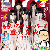 週刊「ビッグコミックスピリッツ」18号(2013.4.15発売号)表紙 (C) Shogakukan