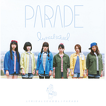 lyrical school シングル「PARADE（パレード）」初回限定盤 ジャケ写