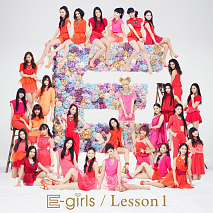 E-girls 1stアルバム「Lesson 1」ジャケ写