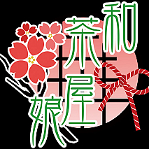 和茶屋娘