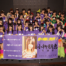 小柳朋恵とその仲間たち