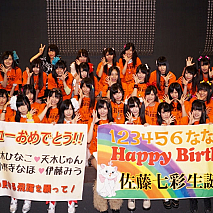 OZ 佐藤七彩 生誕祭より