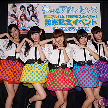 夢みるアドレセンス