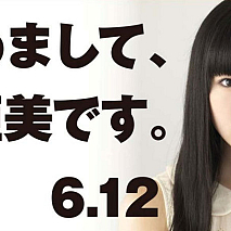 渋谷に突如現れた「前島亜美」のビルボード