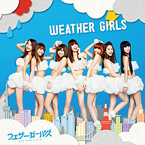 ウェザーガールズ 1stアルバム「WEATHER GIRLS」ジャケ写