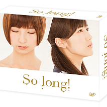 「So long！」豪華版＜初回生産限定＞Team Aパッケージジャケ写