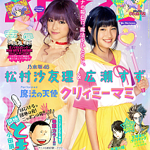 「週刊ビッグコミックスピリッツ」7月1日発売号より (C)小学館・週刊ビッグコミックスピリッツ　(C)ぴえろ