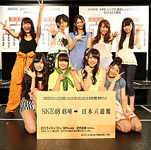 AKB48 34thシングル選抜じゃんけん大会予備戦 SKE48予備戦より (C)AKS