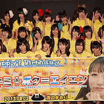 アリス十番 渡辺まあり生誕祭より