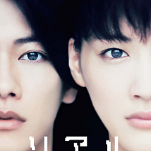 「リアル ～完全なる首長竜の日～」ジャケ写