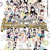 Cheeky Parade×ゴノタン