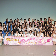 ぽにきゃん！アイドル倶楽部 感謝祭～ライバルのライバルはアイドル！～