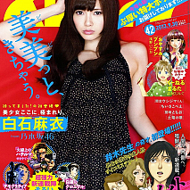 「週刊ビッグコミックスピリッツ」9月14日発売号より (C)小学館・週刊ビッグコミックスピリッツ