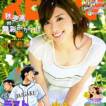 「週刊ビッグコミックスピリッツ」9月21日発売号より (C)小学館・週刊ビッグコミックスピリッツ