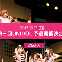 第3回「UNIDOL2013」予選大会