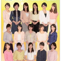 テレビ東京 女性アナウンサーカレンダー2014