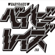 ベイビーレイズロゴ