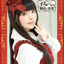 上坂すみれ 1stフォトブック「すみぺの傾向と対策」より