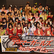 アーマーガールズ・アリス十番・スチームガールズ・OZ・スライムガールズ