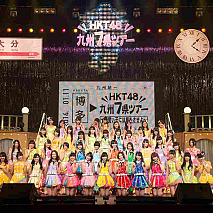「HKT48 九州7県ツアー～可愛い子には旅をさせよ～」大分 iichikoグランシアタ 集合 (C)AKS