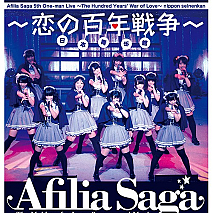 アフィリア・サーガ5thワンマンライブ～恋の百年戦争～ 日本青年館【Blu-ray】
