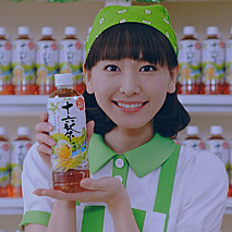 「十六茶 登場編」より