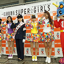 麹町一日消防署長に委嘱されたSUPER☆GiRLS