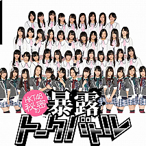 HKT48