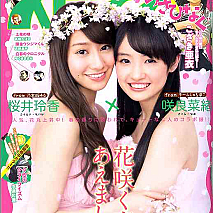 「週刊ビッグコミックスピリッツ」3月24日発売号より (C)小学館・週刊ビッグコミックスピリッツ