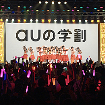 モリ娘。 au学割キャンペーン新CM「ライブステージ篇」より