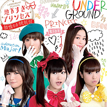 地下すぎプリンセス　(Ｃ)2013地下すぎアイドル製作委員会