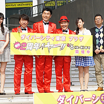 ダイバーシティ東京プラザ 劇的2周年ィヤー！スペシャルステージより