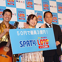 「SPAT4 LOTO トリプル馬単」発売記念記者発表会より