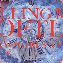 東京女子流 スペシャルサイトより