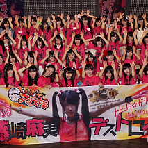 アリス十番 藤崎麻美卒業ライブより