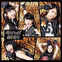 ベイビーレイズ 1st Album「自虎紹介」初回限定盤Aジャケ写