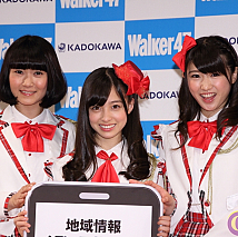 「Walker47」記者発表会より