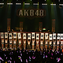AKB48全国ツアー2014「あなたがいてくれるから。～残り27都道府県で会いましょう～」より (C)AKS