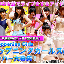 ハップニングガールズ（仮） イメージ