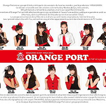 オレンジポート