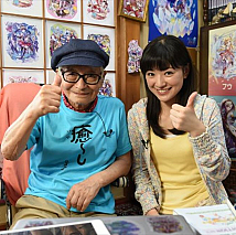 優希美青・ムツゴロウさん